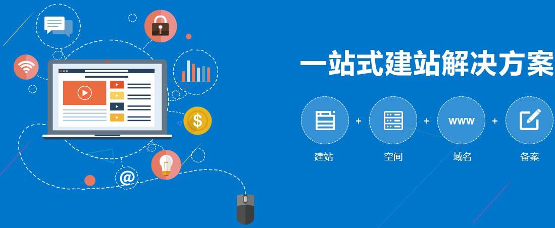 2019年企業(yè)烏魯木齊網(wǎng)站建設(shè)的三個(gè)主要趨勢