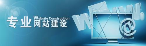 企業(yè)建網(wǎng)站要完善哪些方面？