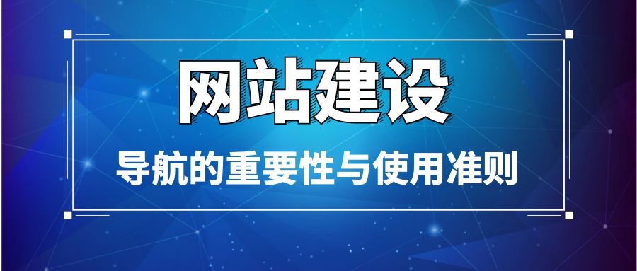面包屑導航和網(wǎng)站Logo標志在左上角是必不可少的